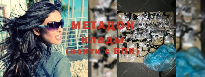 МЕТАДОН methadone  Нижнекамск 